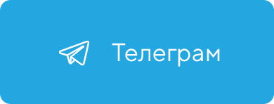 телеграм